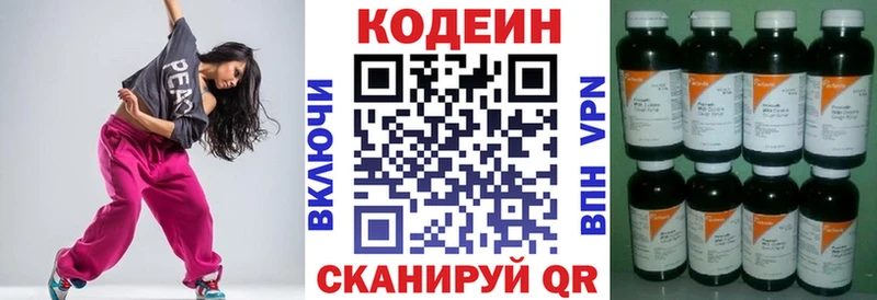 Купить где  Солнечногорск  Codein Purple Drank 