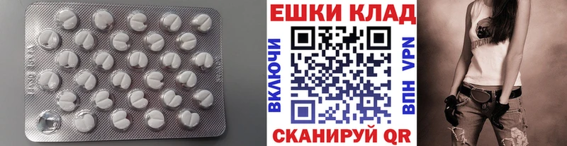 ЭКСТАЗИ ешки Купить закладки Солнечногорск
