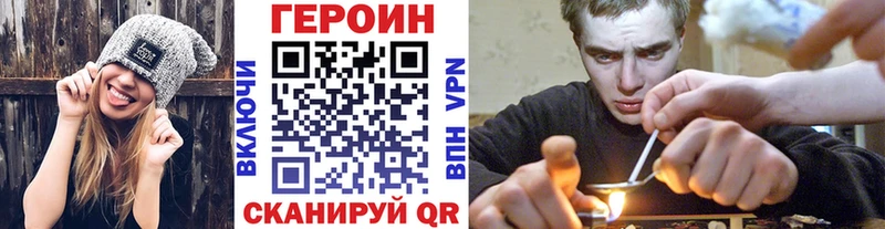 ГЕРОИН Heroin  Купить где  Солнечногорск 