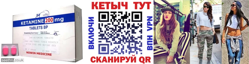 Кетамин ketamine Солнечногорск