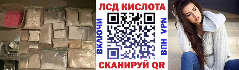 ЛСД экстази кислота Купить где Солнечногорск