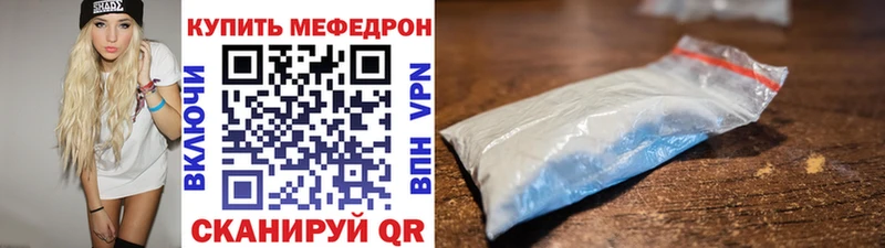 Купить закладки  Солнечногорск  Мефедрон VHQ 